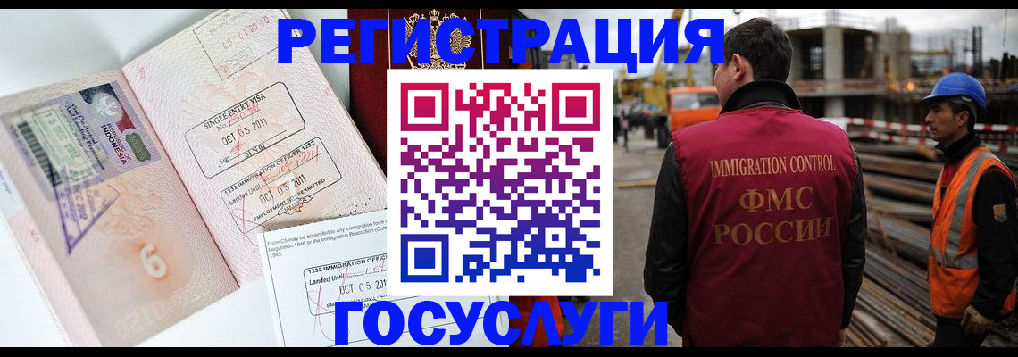 регистрация в Асбесте